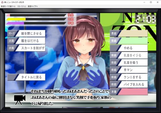 美女新聞主播的恥辱【DL Play Box版】