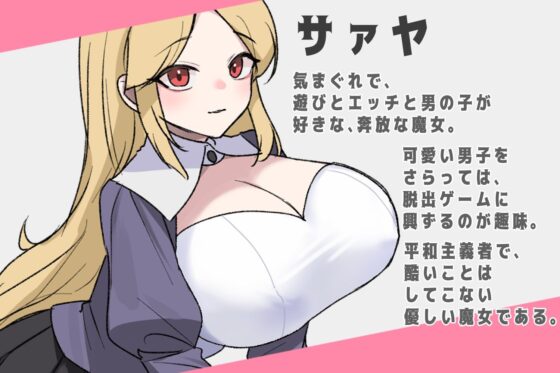 Saaya的館(poponoku書房) - FANZA同人