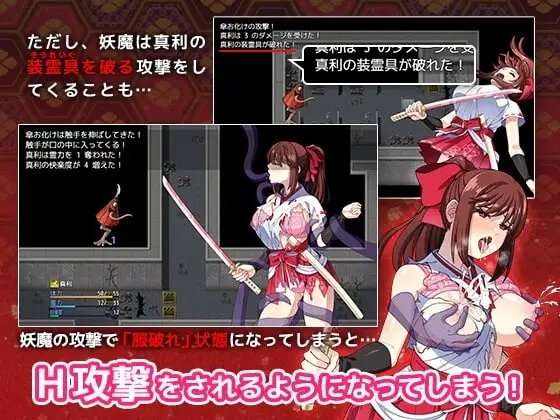 天才除魔師不會屈服於觸手妖魔【智慧型手機版】