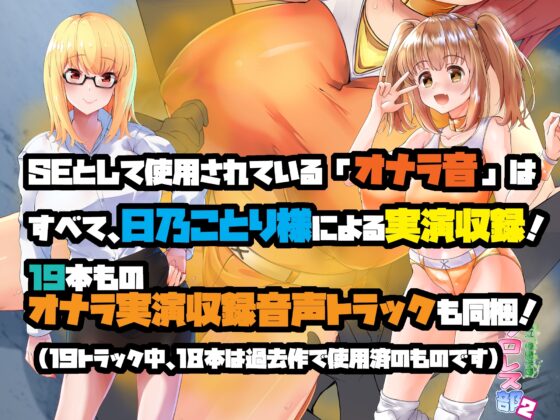 私立帝艷學園摔角社2 [圓圈SBD]