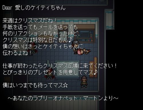 慾望危機 ~聖誕夜的淫夢~(光颯遊戲工房)