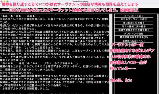 FGO[亞種特異點]凌辱調教迷宮〜敗北女從者的異種姦與色情陷阱地獄〜