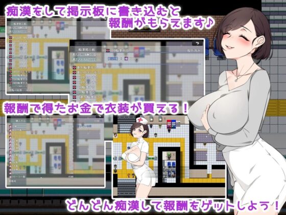 癡漢掲示板 ~目標是人妻~