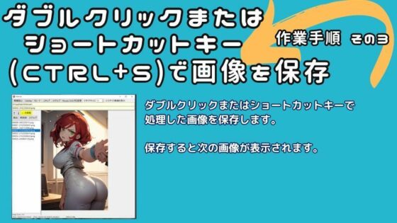 馬賽克處理效率化軟體「Mokuzai」(Studio App) - FANZA同人