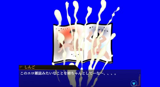 慾望銀行-姐姐也意外地很有問題- [賢者の石]
