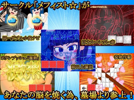 正宗吃角子老虎遊戲 內部抽選×模式管理『Mefi☆Slot』