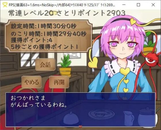 茶館古明地~二人獨處共享辦公室~