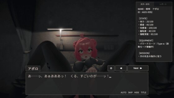 對魔官阿波羅的快感調教 - 傲慢女主角遭洗腦淪為受虐奴隸