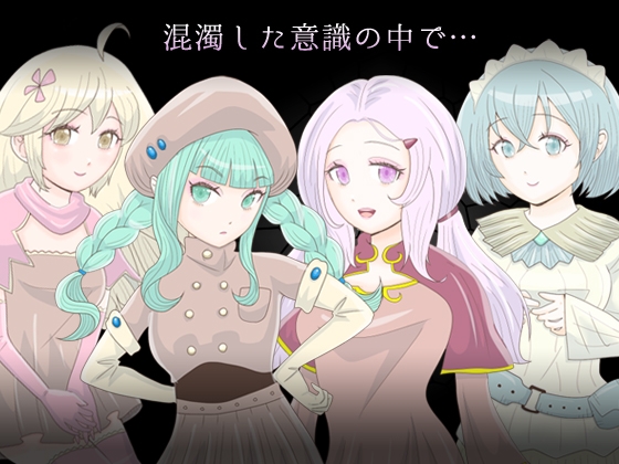 藥商的琉璃色夢幻 [Elixir] | DLsite 同人 - R18