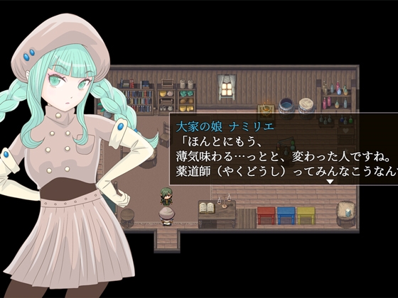 藥商的琉璃色夢幻 [Elixir] | DLsite 同人 - R18