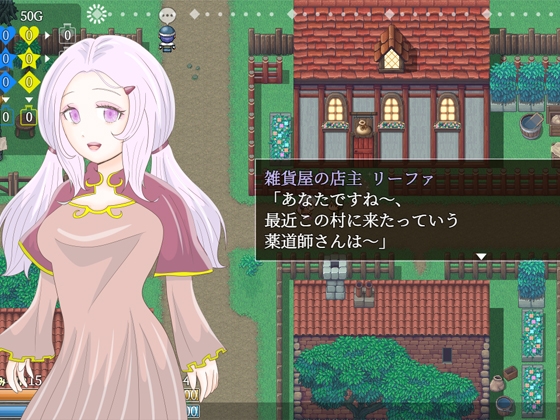 藥商的琉璃色夢幻 [Elixir] | DLsite 同人 - R18