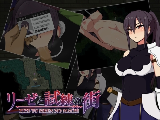 【手機版】莉瑟與試煉之街 [モフ屋] | DLsite