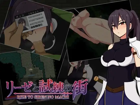 【手機版】莉瑟與試煉之街 [モフ屋] | DLsite