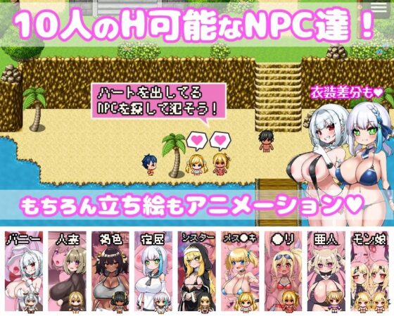 轉生到遊戲世界的你盡情蹂躪NPC!~動畫版~