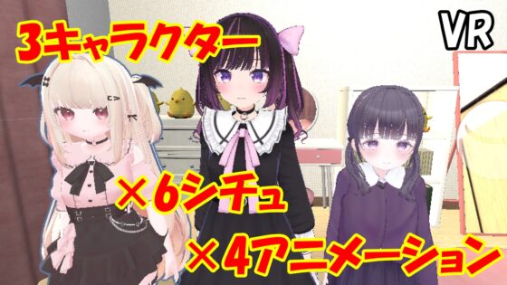 【VR】和可愛的女孩子H [Chicken斎藤] | DLsite 同人 - R18