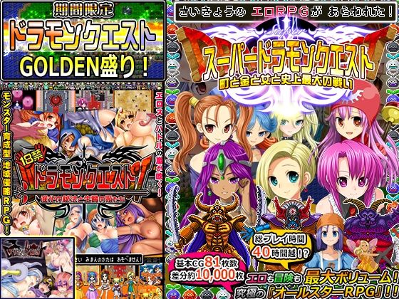 【期間限定】怪獸GOLDEN盛合!