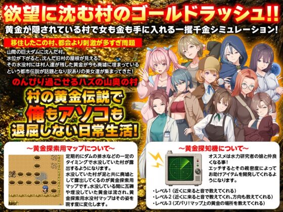 Dug Dig 黃金採礦模擬遊戲！[Are!]