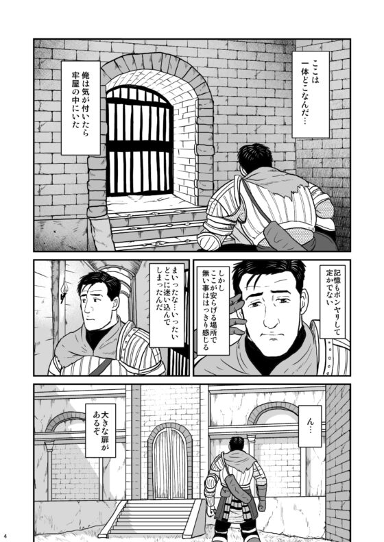 孤獨的DAR○SOUL [もかぷりん]