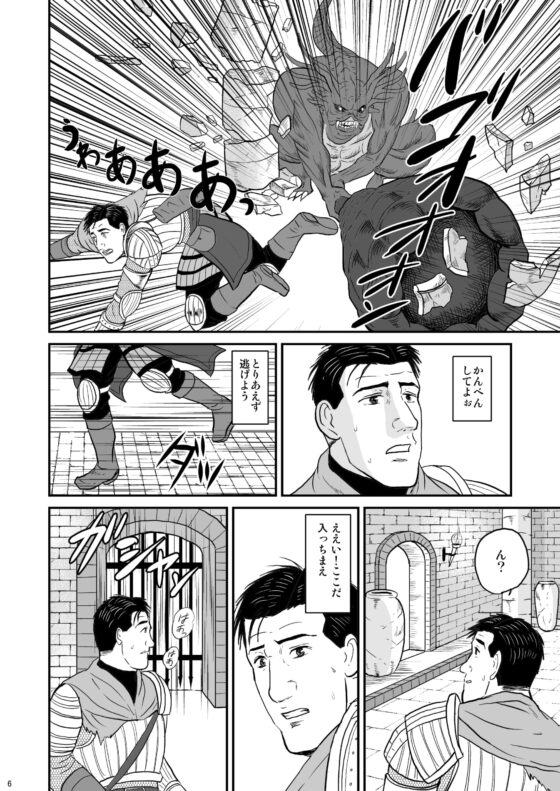 孤獨的DAR○SOUL [もかぷりん]