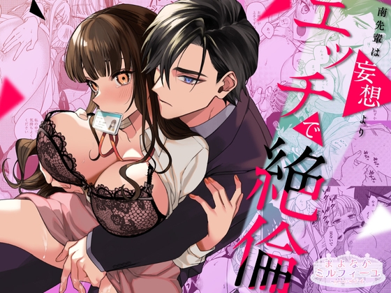 南學長比妄想還要色情絕倫【R18版特典動畫付】