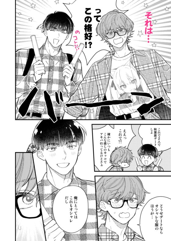 這個宅宅，按人數計費 [KURETEN] | DLsite