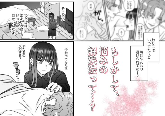 更加舒服呢 [kinucoromo]