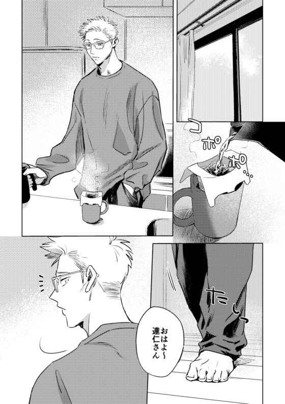 想要被關注 [ためいけ山王方面]