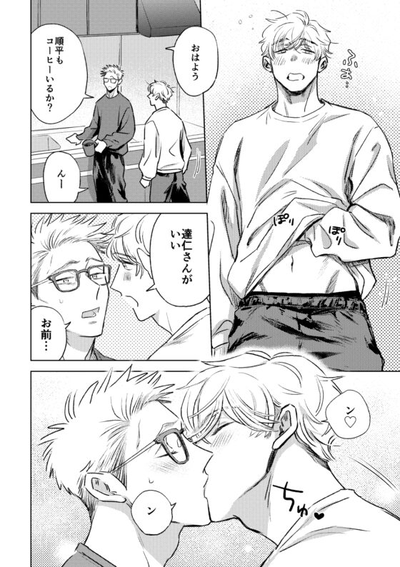 想要被關注 [ためいけ山王方面]