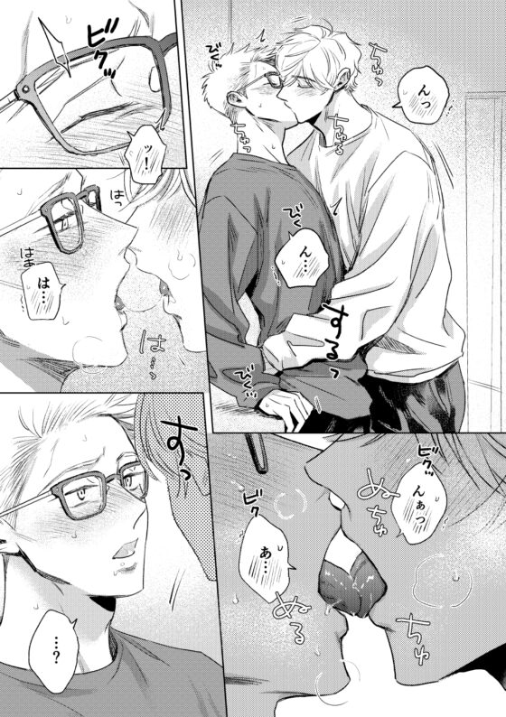 想要被關注 [ためいけ山王方面]