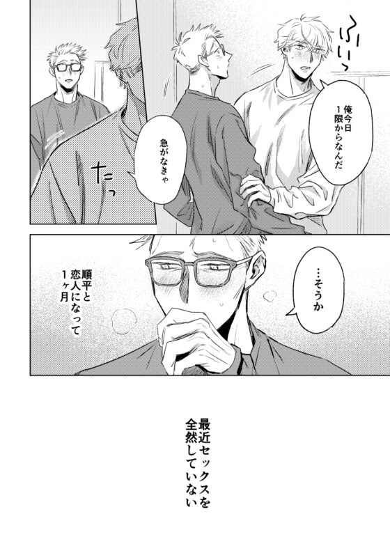 想要被關注 [ためいけ山王方面]