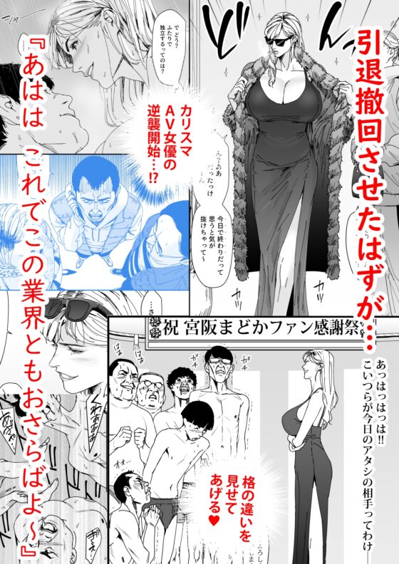 馬上就要引退的魅力AV女優(23歲)被狂潮不止 3 『粉絲感謝祭編』