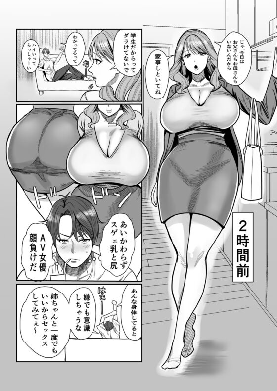 某位弟弟的身體竊賊 [一兵卒]