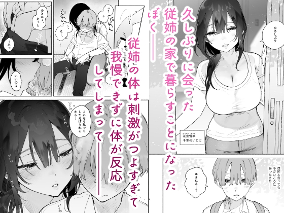 關於我的下宿性生活 [ゆずや]