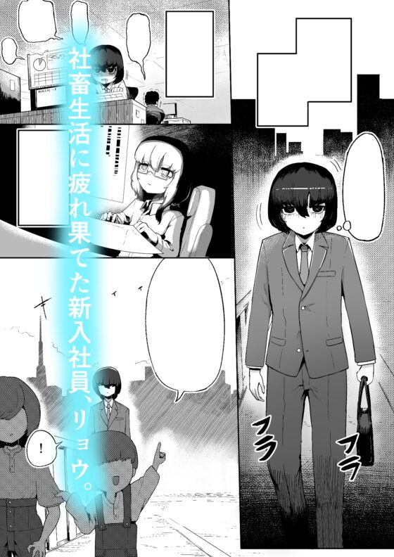 被在意的那個女孩飼養著 [曖昧の惑星]