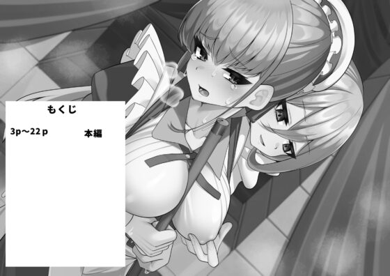 無感症女僕的乳頭被開發 [乃々木式]