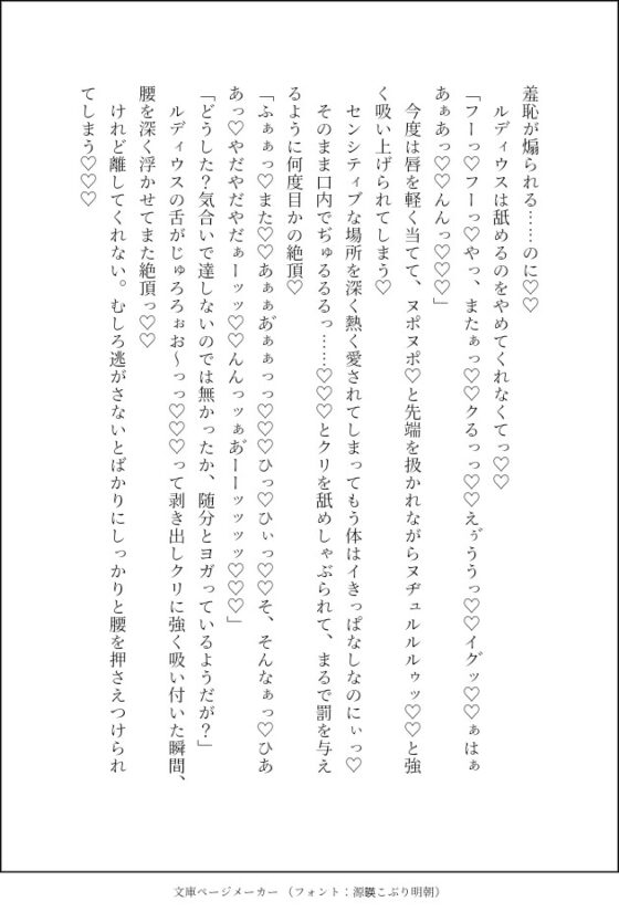 暗黑皇帝的墮落新娘~靈魂被玩弄,遭受非人道的肉體調教與300次連續高潮~