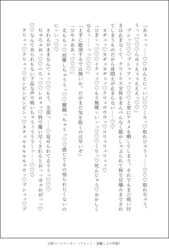 暗黑皇帝的墮落新娘~靈魂被玩弄,遭受非人道的肉體調教與300次連續高潮~
