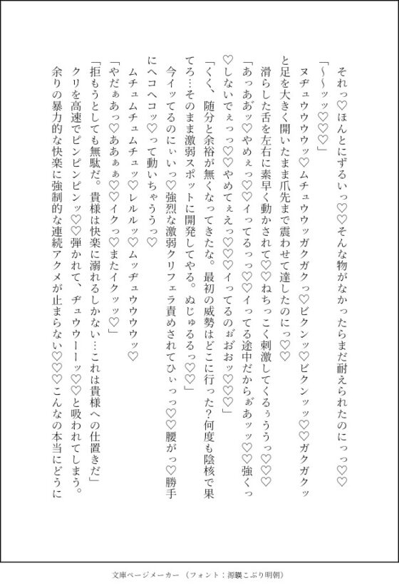 暗黑皇帝的墮落新娘~靈魂被玩弄,遭受非人道的肉體調教與300次連續高潮~