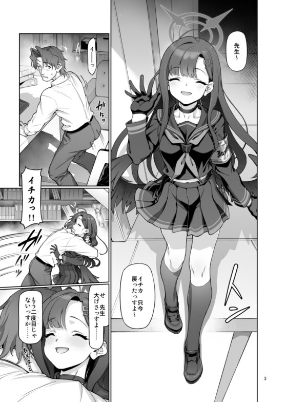 仲○イチカ為了老師 [極彩色]