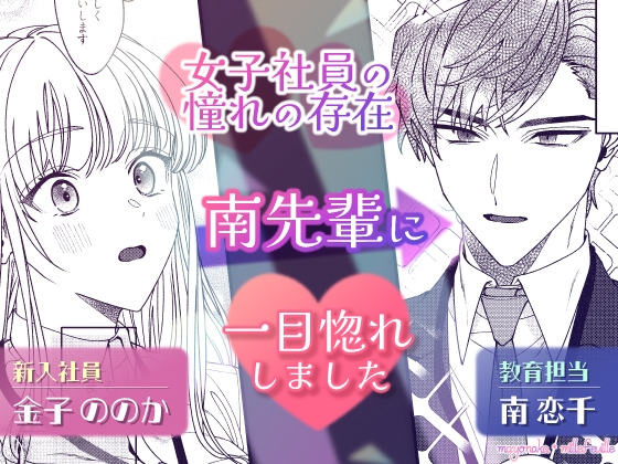 南學長比妄想還要色情絕倫【R18版特典動畫付】