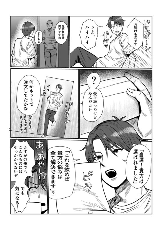 某位弟弟的身體竊賊 [一兵卒]