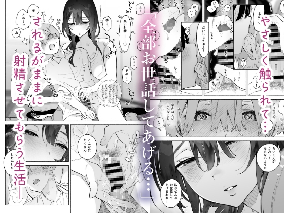 關於我的下宿性生活 [ゆずや]