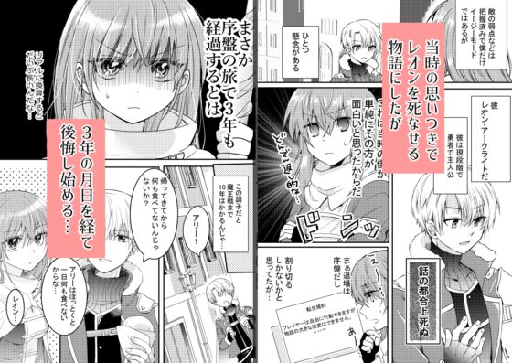 轉生成女主角的我要為勇者變成女孩 [腹ペコキャット]