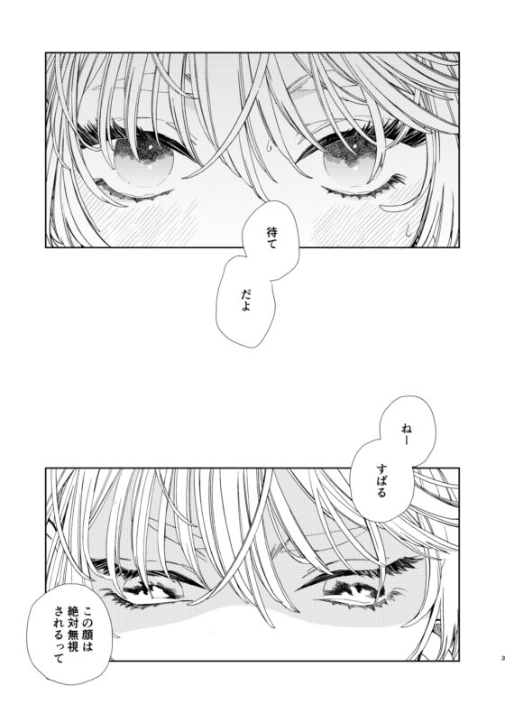 更加、更加、更加著迷吧 [ninjinumai]