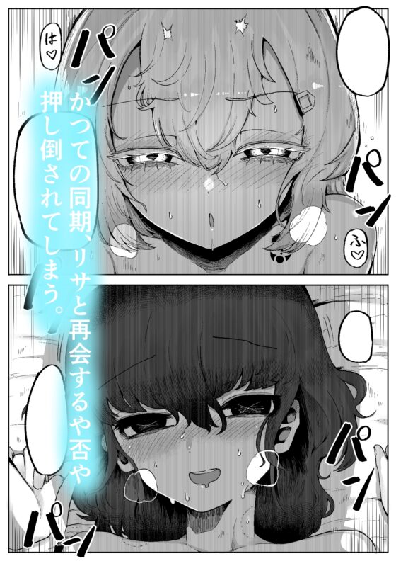 被在意的那個女孩飼養著 [曖昧の惑星]