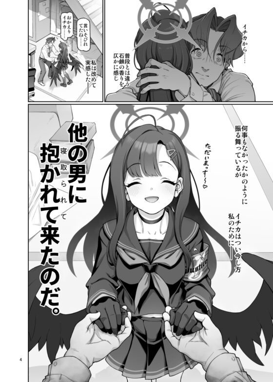 仲○イチカ為了老師 [極彩色]