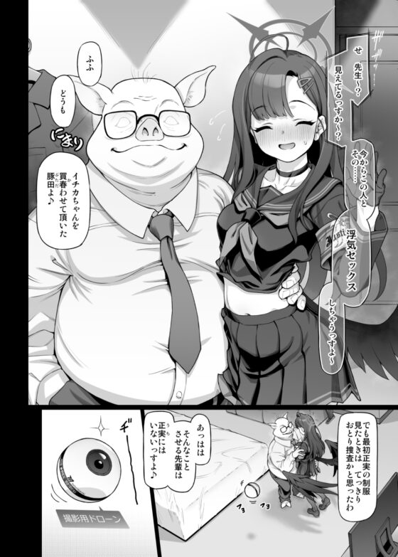 仲○イチカ為了老師 [極彩色]