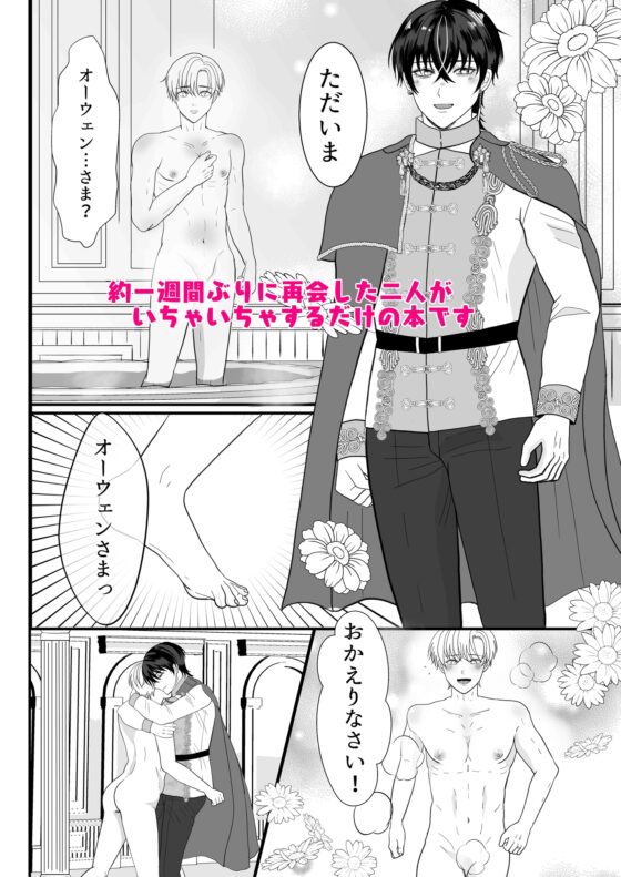 雖然只是閒角卻被攻略對象溺愛著 [えんがわ屋]