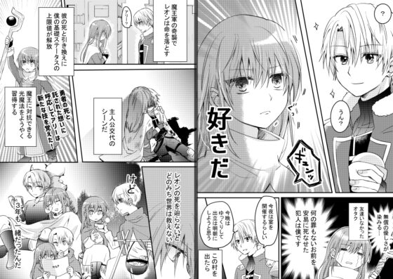 轉生成女主角的我要為勇者變成女孩 [腹ペコキャット]