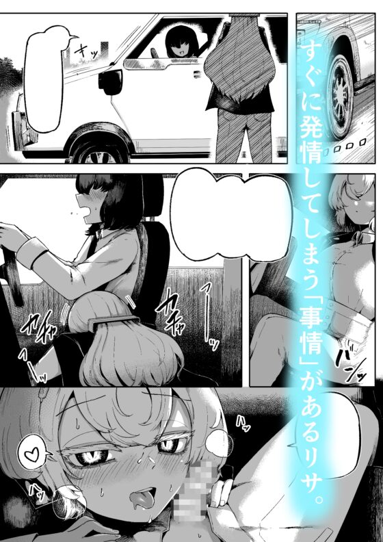 被在意的那個女孩飼養著 [曖昧の惑星]